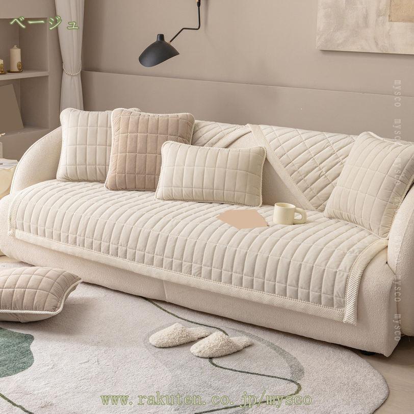 500円OFFクーポン ソファパッド 三人掛け ソファーカバー 肘付き 厚め 2人掛け 柔らかく ふわふわ 洗える 肘なし 防塵 冬用 防寒 保温 あったか 滑り止め 北欧 おしゃれ ソファーマット 秋冬用 インテリア ソファー保護 洗濯OK 単品販売 mysco