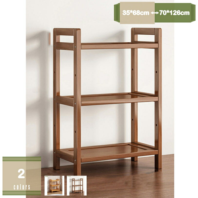 メイン素材：竹【商品詳細】材質：竹 サイズ：幅×奥行×高さ：3層：35/50/70*25*68cm、4層：35/50/70*25*100cm、5層：35/50/70*25*126cm（スタッフ採寸のため、若干の誤差が生じる場合がございます）...