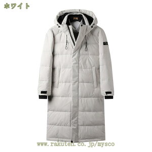 1000円OFFクーポン 防寒 スリム ダウンコート メンズ レディース ダウンジャケット 綿 ロング丈 フード付き 軽量 厚手コート シンプル 無地 大きいサイズ 冬 アウター ユニセックス 大きいサイズ エレガント ふわふわ ポケット付き 便利 mysco