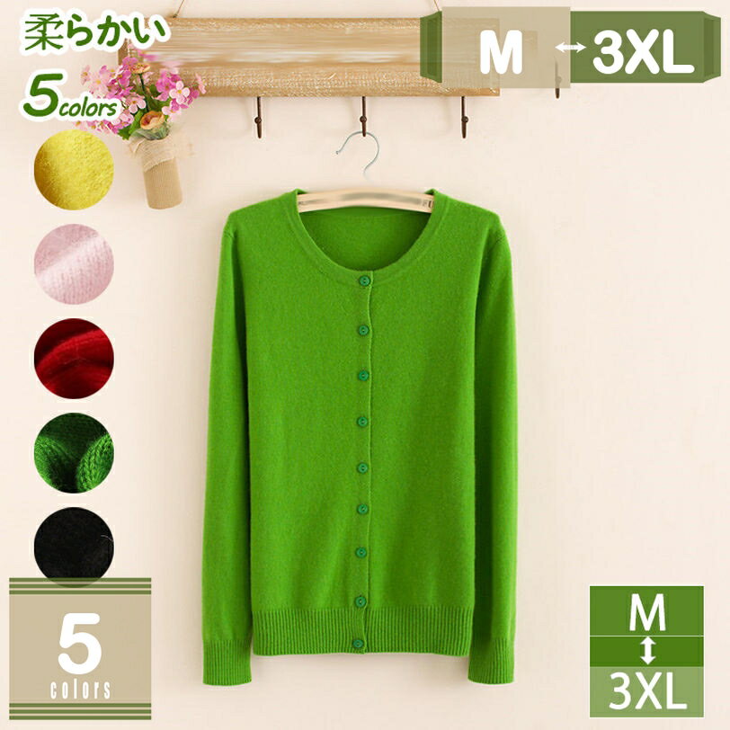 777円OFFクーポン ニットカーディガン 無地 暖か 上着 肩掛け レディース トップス 羽織り Uネック 柔らか ゆったり 女性 仕事 通勤 洗える カーディガン ニットコート 上品 婦人用 カーデ ストレッチ 春 秋 冬 アウター mysco