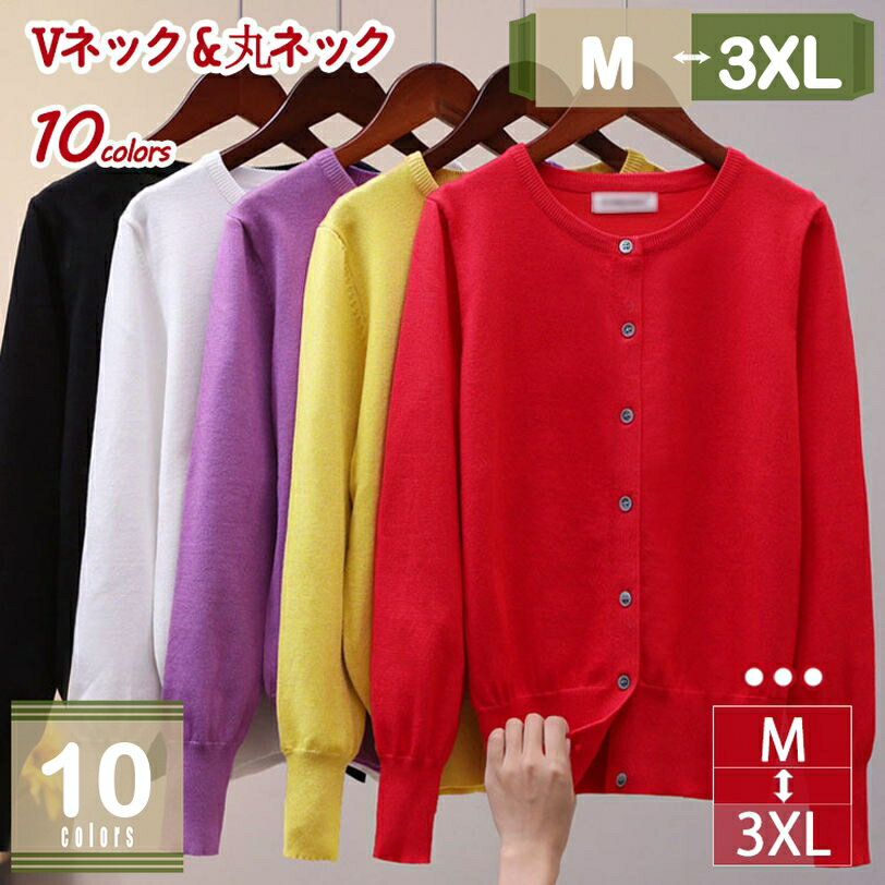 1000円OFFクーポン 春 カーディガン 薄手 レディース ニット ショート丈 夏 羽織り コーディガン UV加工 紫外線対策 ゆったり 無地 vネック ショートカーデ ストレッチ アウター コート ジャケット 羽織 スリム トップス mysco