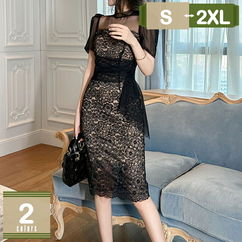 1000円OFFクーポン ドレス ワンピース 総レース セクシー パーティードレス キャバ タイトワンピース レディース 膝丈 ひざ丈 結婚式 披露宴 二次会 レースドレス ミディアム 刺繍 大人 上品 フリル袖 謝恩会 お呼ばれ セレブ 花柄 mysco