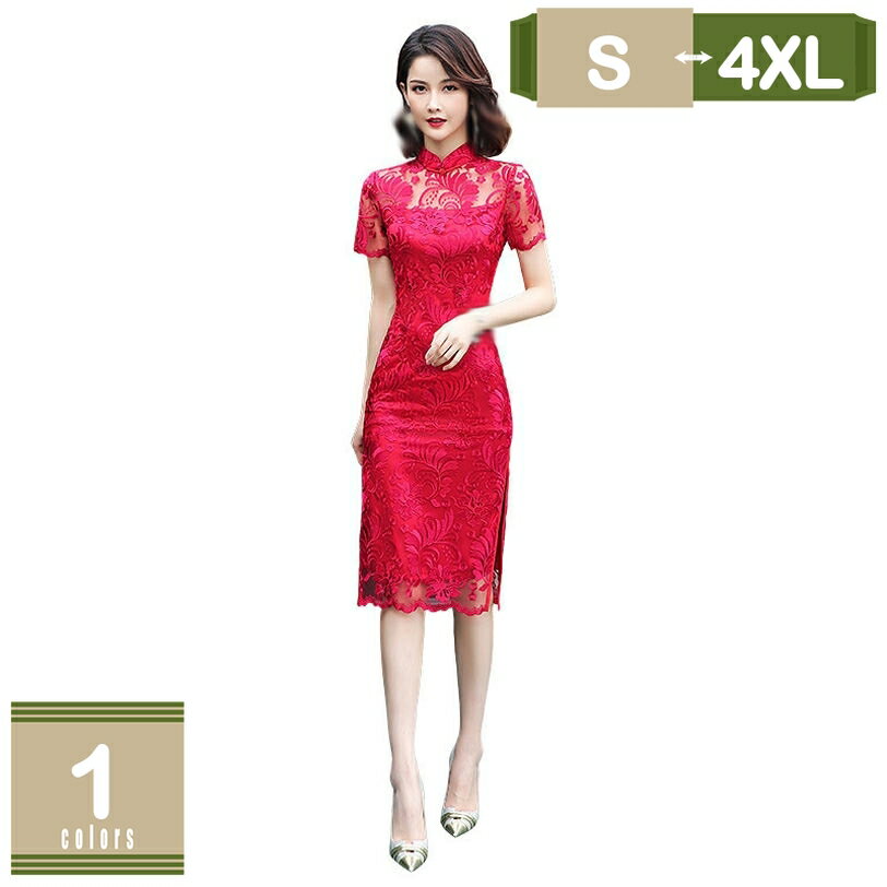 エレガント チャイナドレス スリット レディース カクテル パーティードレス 花柄レース 刺繍 ワンピ 改良ドレス 日常着 ワンピース 旗袍 チーパオ フラワー 半袖 中華風 ロング丈 春夏秋 大きいサイズ フェミニン オシャレ mysco