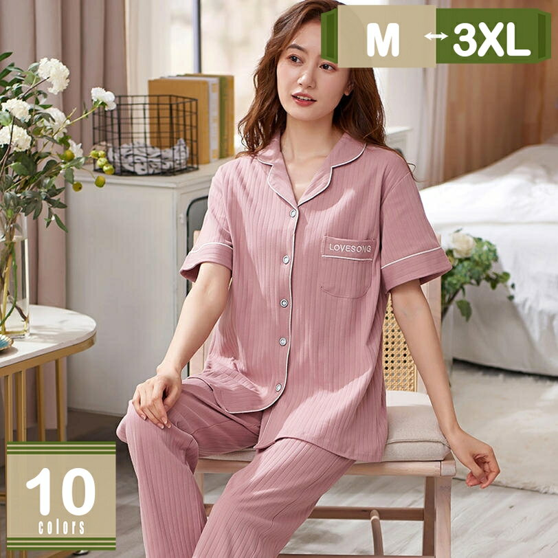 1000円OFFクーポン パジャマ レディース 夏 半袖 ルームウェア 大きいサイズ ストライプ かわいい 前開きパジャマ 女性用 ロングパンツ 肌に優しい 寝巻き ホームウェア シャツパジャマ Vネック 上下セット ポケット 部屋着 セット コットン おしゃれ mysco