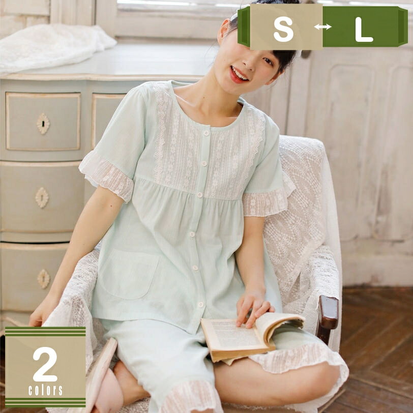 777円OFFクーポン パジャマ ルームウェア 部屋着 レディース セット パンツ レース ホームウェア ショートパンツ 可愛い 春 夏 かわいい 半袖 上下 おしゃれ セットアップ 前開き ズボン 綿 コットン 肌に優しい 通気性 おうち時間 旅行 お泊り mysco