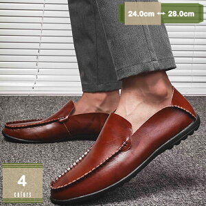 ドライビングシューズ モカシン スリッポン ローファー メンズ 大きいサイズ カジュアル ドライビング クールビズ カジュアルシューズ 靴 黒 軽量 紳士靴 転靴 小さいサイズ 紳士 男性 彼氏 通勤 通学 歩きやすい メンズ靴 mysco