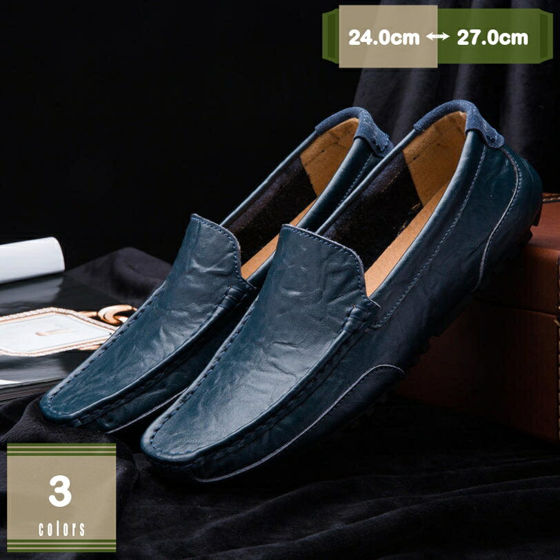 500円OFFクーポン ドライビングシューズ スリッポン メンズ ローファー スムース 防滑 運転しやすい 紳士靴 通勤 黒 ブラック 3E 大きいサイズ 小さいサイズ ビジネス ビジネスシューズ 靴 シューズ 男性用 モカシン 幅広 レジャーシューズ mysco