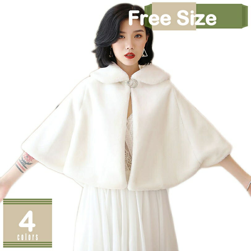 500円OFFクーポン ファー ドレスパーティショール ショール ストール ボレロ 羽織 結婚式 二次会 披露宴 フォーマル お呼ばれ セレブ ファーボレロ ファーティペット ファーショール 着物 和装 成人式 ボレロ カーディガン 肩掛け セクシー ショール mysco