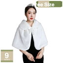 780円OFFクーポン ショール レディース 厚手 ストール ファー 暖かい フェイクファー 冬 ボレロ 結婚式 パーティー ウェディング 成人式 クリスマス ...