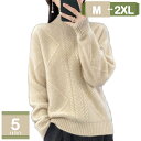 1620円OFFクーポン レディース ニットセーター ハイネック トップス ゆったり 大きめ オーバーサイズ ケーブル編み プルオーバー 柔らかい あたたかい ...