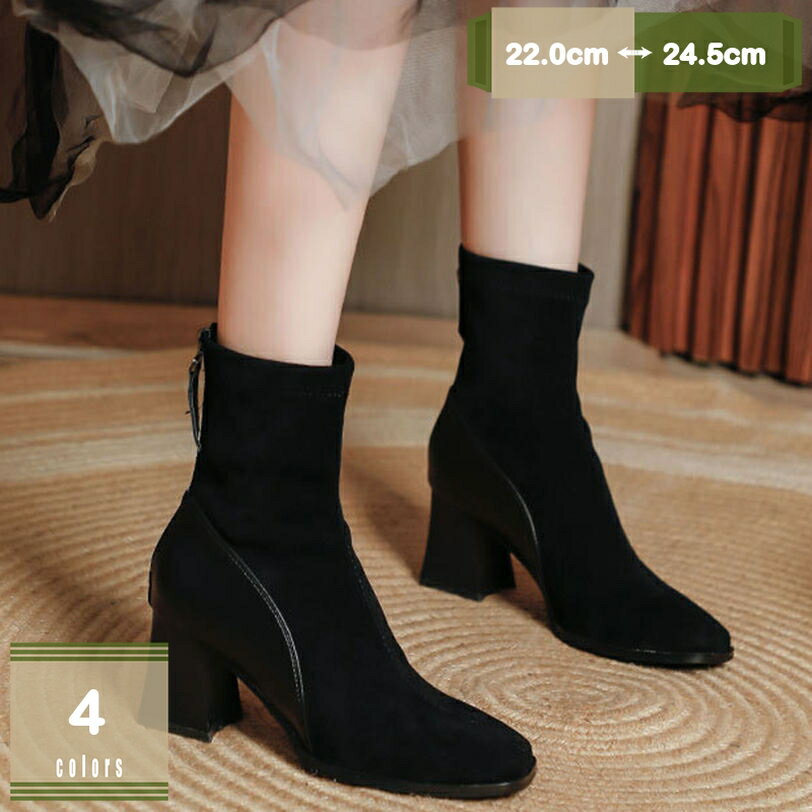 ブーツ 太ヒール レディース 黒 チャンキーブーツ 5cmヒール 履きやすい バックジップ 安定感がある 歩きやすい ヒール ショートブーツ スエード シューズ ブーティ ショットブーツ スクエアトゥ ブーティー 大きい mysco