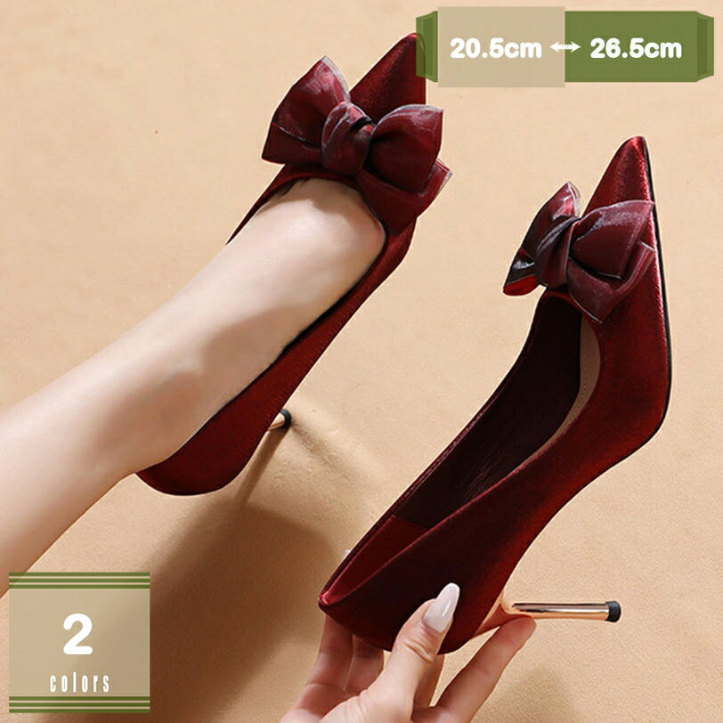 780円OFFクーポン パンプス レディース ピンヒール 痛くない ポインテッドトゥ 歩きやすい 美脚 赤 サテン フォーマル ビジネス 婦人靴 春夏秋冬 履きやすい セクシー 6cm 9cm ウェディング ファッション ハイヒール ドレスシューズ mysco
