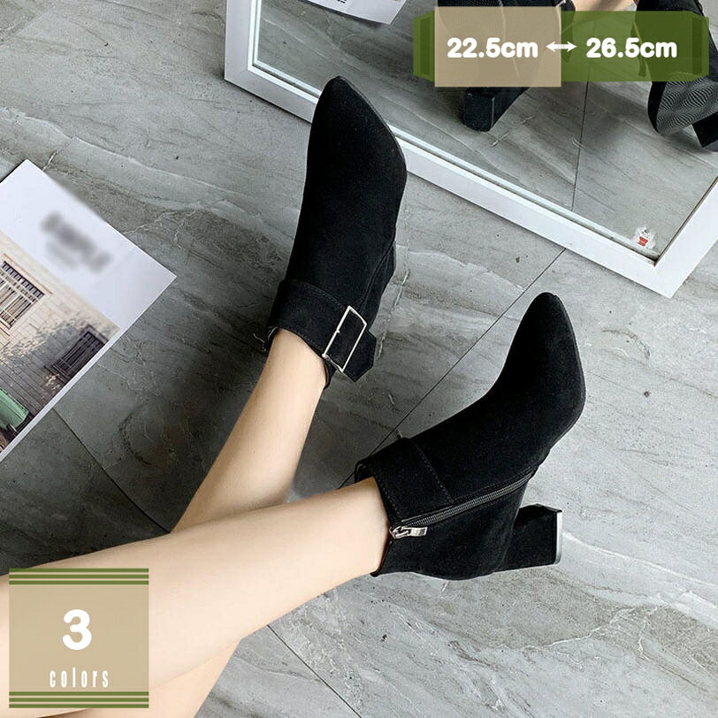500円OFFクーポン レディース ブーティ ポインテッドトゥ 黒 ブーツ ヒール ハイヒール 走れる ショートブーツ 太ヒール スエード調 カジュアル 二次会 無地 アンクルブーツ サイドジッパー 滑りにくい 疲れない チャンキーヒール mysco