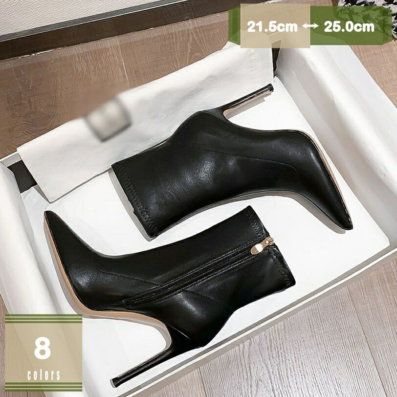 1000円OFFクーポン ブーツ レディース ショートブーツ ポインテッドトゥ ショートブーツ ハーフブーツ ピンヒール ブーティー 靴 ハイヒール アンクルブーツ 美脚 レディース靴 歩きやすい カジュアル 通勤 お出かけ 結婚式 春秋冬 mysco