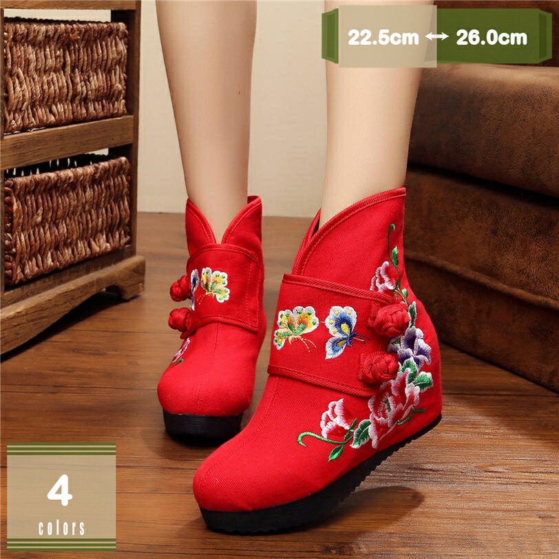 300円OFFクーポン レディースシューズ 刺繍靴 婦人靴 中国風ボタン 民族風 カジュアル シューズ 太極拳..