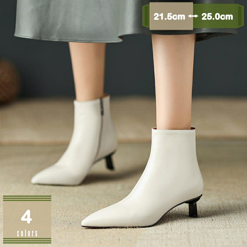 1000円OFFクーポン ブーツ レディース ショート 4.5cmヒール ストレッチ 歩きやすい 痛くない レザー 牛革 本革 サイドジップ ポインテッドトゥ 21.5-25.0cm 黒 ブラック 白 アイボリー 秋 冬 防寒 ミドルヒール ピンヒール アンクルブーツ mysco
