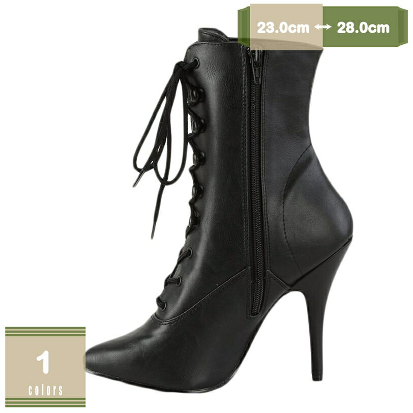 1000円OFFクーポン ブーツ レディース ショート ハイヒール 12cmヒール レースアップ ポインテッドトゥ..