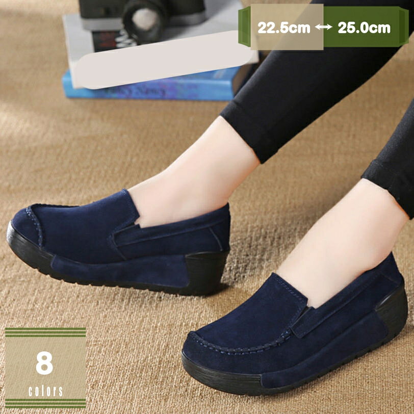 777円OFFクーポン ローファー スリッポン 厚底 レディース カジュアル スエード 疲れない 歩きやすい コンフォートシューズ ドライビングシューズ スニーカー 厚底靴 柔らかい ラウンドトゥ 履きやすい カジュアル 四季通用 身長アップ mysco