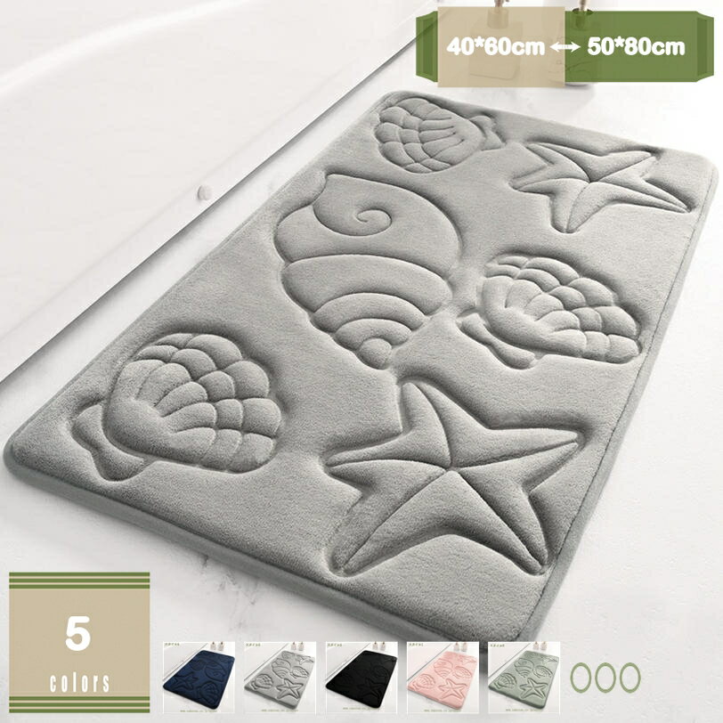 300円OFFクーポン バスマット 吸水速乾 風呂マット ふんわり 低反発足ふきマット 滑り止め ソフトタッチ 丸洗い 厚め おしゃれ 北欧 洗濯 床暖房対応 低反発 マイクロファイバー 台所 脱衣場 キッチン お風呂 バスルーム 玄関マット mysco