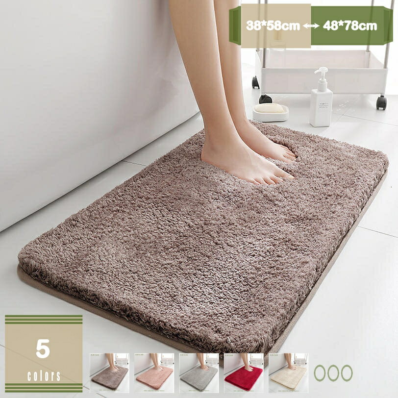 バスマット お風呂 マット 吸水速乾 無地 シンプル ふわふわ 豊富なカラバリ シンプル 足ふきマット マイクロファイバー トイレマット 玄関マット 抗菌 快適 ふわふわ サラサラ 洗面用品 北欧風 おしゃれ バス マット mysco