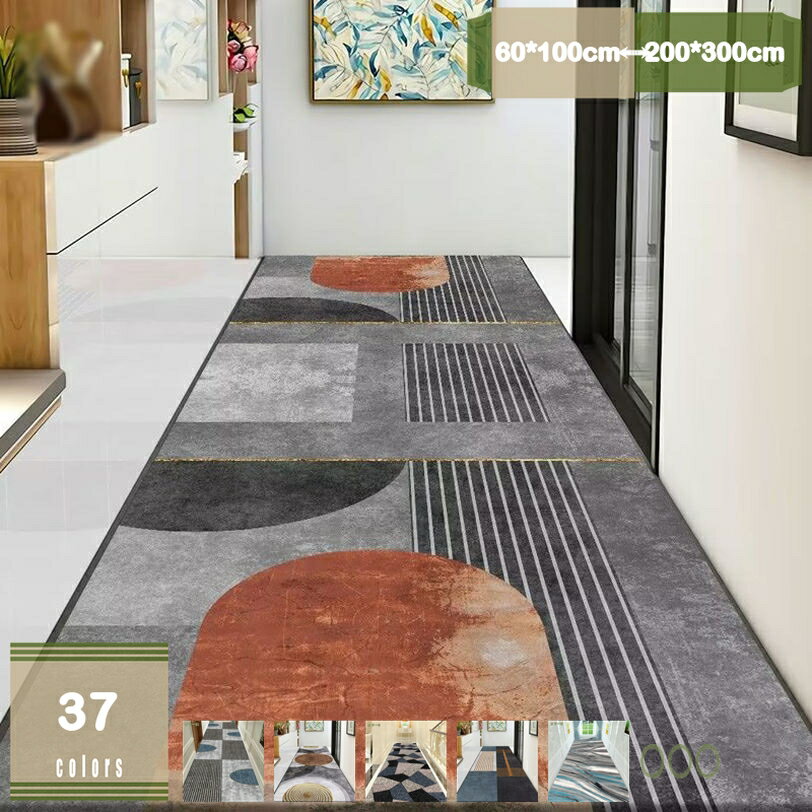 廊下 ロングカーペット ラグ マット カーペット 冷え防止 滑り止め シート ラグ 廊下敷き 幾何学 おしゃれ 廊下敷きカーペット ペット シニア お子様 高齢者 カラフル 派手 おしゃれ 廊下 ロング 長い 引っ越し プレゼント mysco