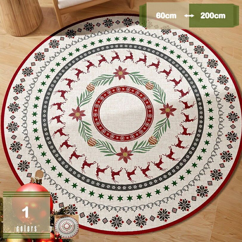 ラグ 円形 洗える 北欧 ラグマット クリスマス カーペット 滑り止め モダン 丸型 じゅうたん マット サ..