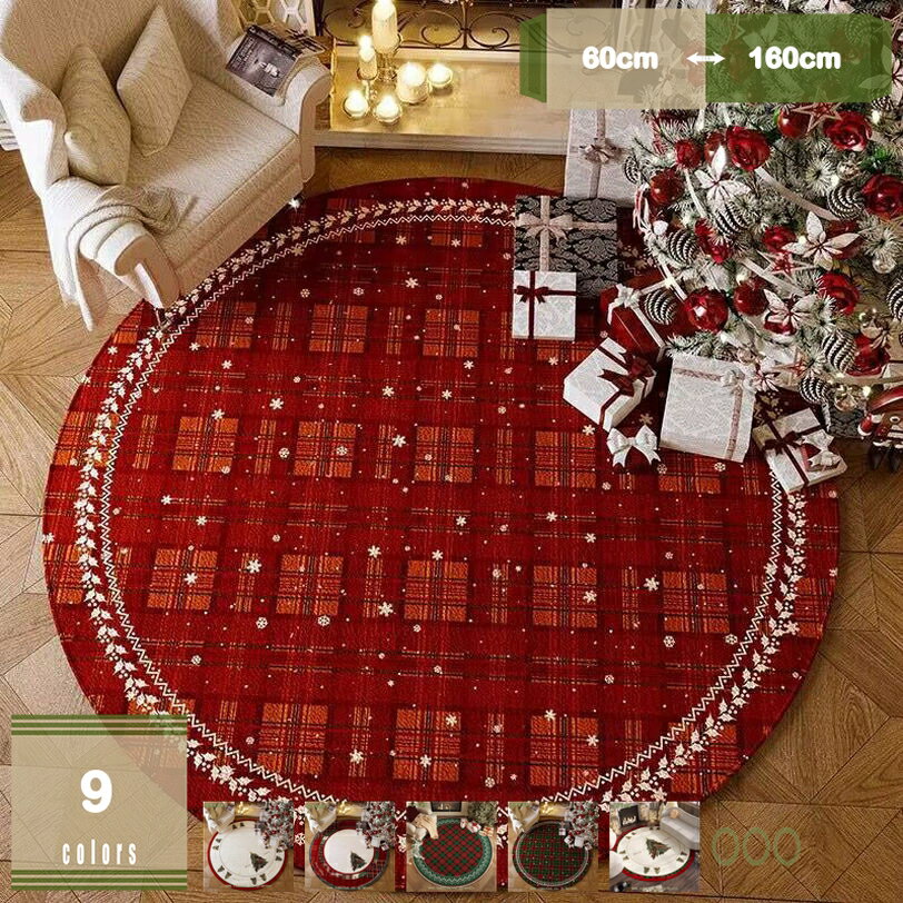 クリスマスツリー かわいい 柔らかい円形カーペット 汚れにくい 滑り止め お手入れ簡単 大きい マイク..