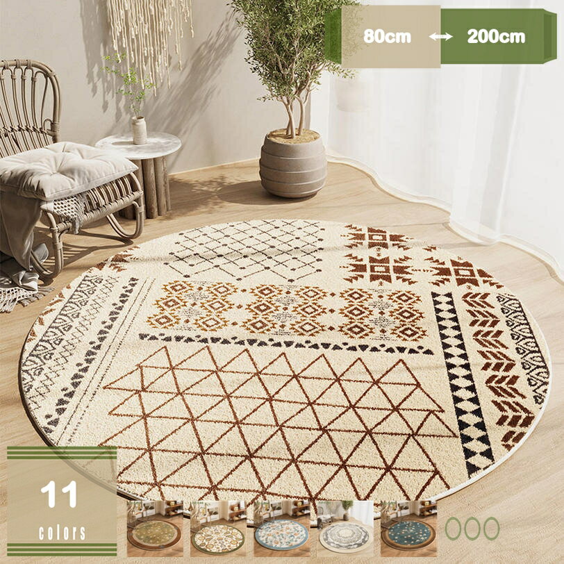 500円OFFクーポン ラグ 北欧風 洗える 円形 丸 大判 カーペット ラグマット 可愛い ラグマット 花柄 厚手 ふわふわ 部屋 リビング ホール センターマット 滑り止め フロアマット 床保護 ベッドルーム 撮影 プレゼント ギフト mysco