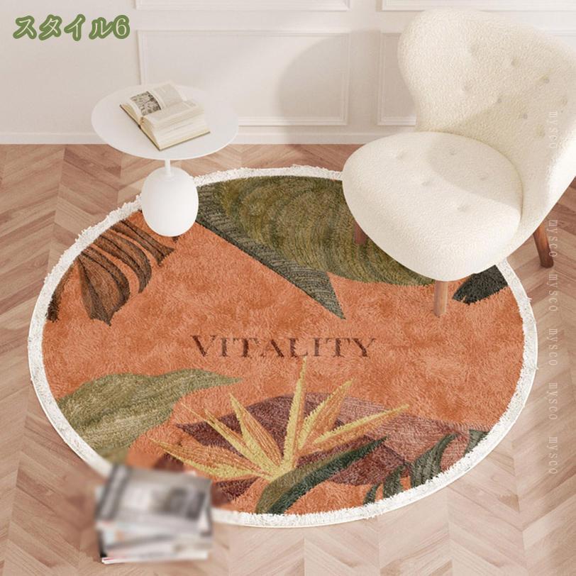 円形ラグ カーペット 丸型 チェアマット 北欧 滑り止め 洗える 低反発 防音 おしゃれ 柔らかい 抗菌防臭 床保護マット ラグ 花柄 騒音対策 寝室 リビングルーム 部屋 耐摩耗性 椅子の下に敷くマット 春夏秋冬 mysco