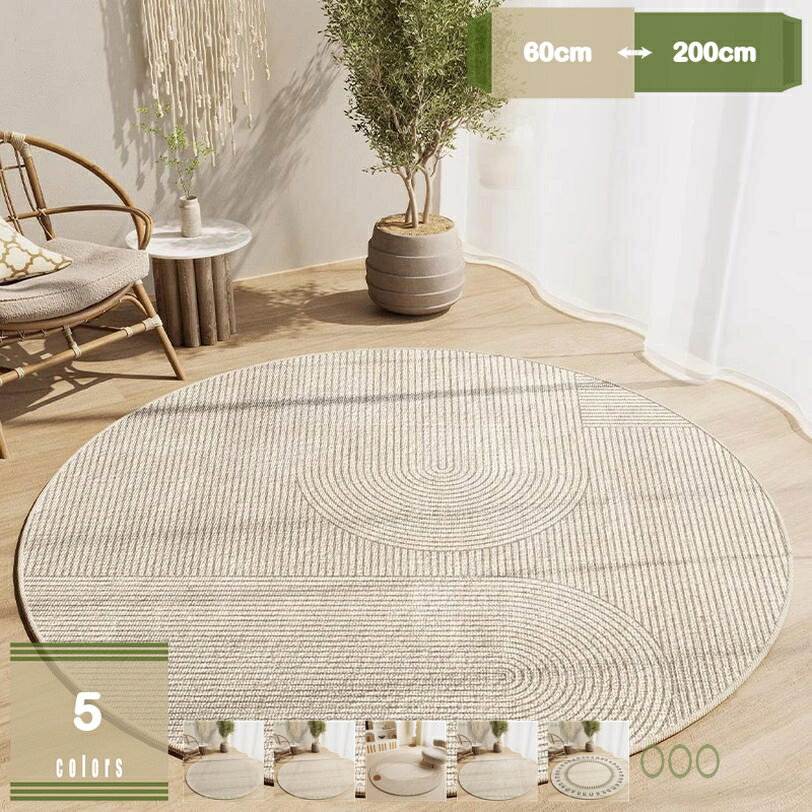 チェアマット ゲーミングチェアマット 丸型 足元マット ソフト 北欧風 おしゃれ 円形 大きいサイズ ずれない 洗える 滑り止め チェアマット オフィス チェア 床保護 フローリングマット 在宅勤務 オールシーズン mysco