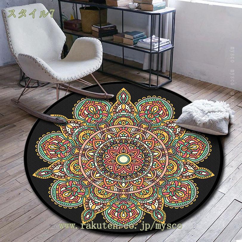 チェアマット 床保護マット円形 椅子 カーペット 滑り止め フローリング保護 傷防止 吸音 滑り止め 洗濯可 軽量 薄型 ズレない 汚れ防止 床用 畳用 在宅勤務 フローリング オフィス ゲーミングカーペット デスク下カーペット mysco