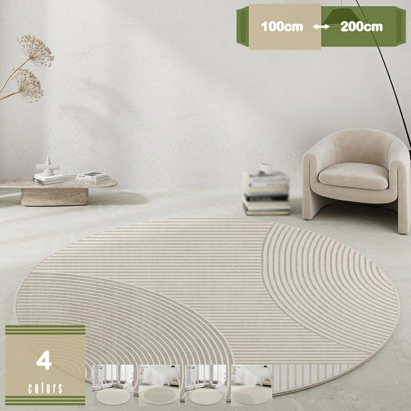 500円OFFクーポン チェアマット ゲーミングチェアマット 床保護マット 滑り止め加工 カーペットタイプ ソフト 洗える 防音マット キズ防止 床暖房対応 床傷防止 畳保護 おしゃれ 幾何学 モダン ラウンド デスク チェア マット mysco