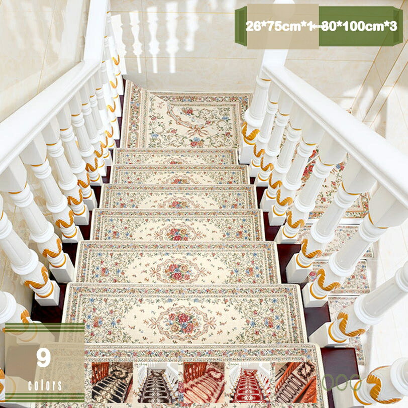 滑り止め階段マット 階段 滑り止めマット 花柄 階段カーペット 騒音防止 丸洗い キズ防止 高齢者 子供 ペット安全対策 洗える 転落防止 階段用マット 自己粘着ステップラグ 家の階段踏面のため 階段マット mysco