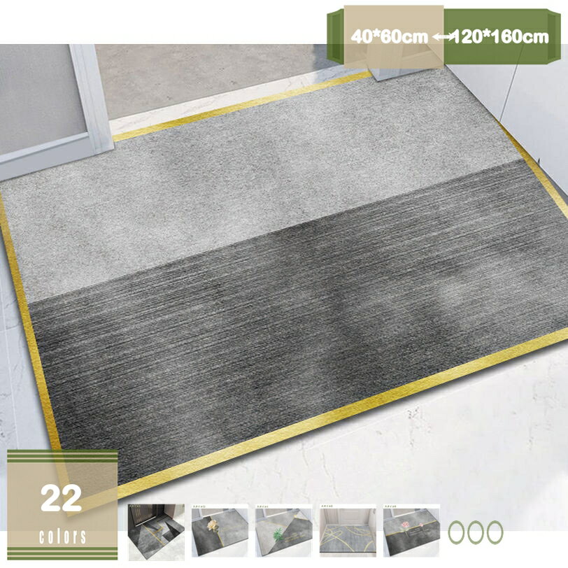 玄関マット 滑り止め 泥落とし 屋外 室内 自宅 洗える 薄型 長持ち おしゃれ ドアマット キッチンマット バスルーム フロアマット カーペット 丸洗い 吸水 耐磨耗性 抗菌防臭 床暖房対応 エントランスマット mysco