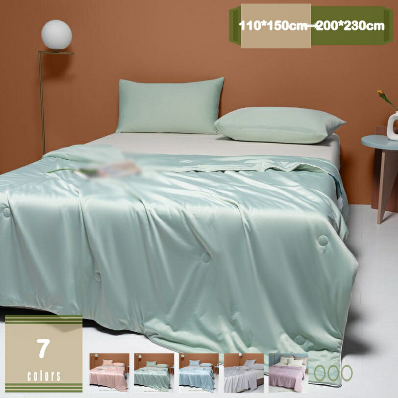 500円OFFクーポン ひんやり タオルケット 接触冷感 夏用 布団 掛け布団 肌掛け ダブル セミダブル シングル リバーシブル キルトケット 冷感ケット クールケット 冷たい 涼感 冷感 柔らか やわらか 夏布団 ひざ掛け 軽量生地 夏用ふとん mysco