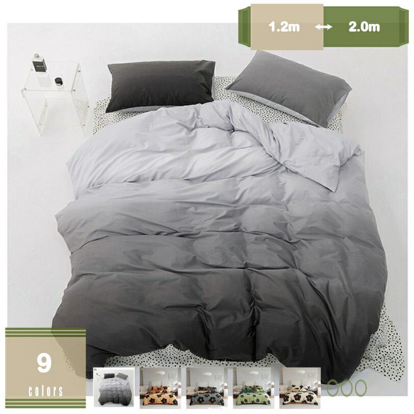 1000円OFFクーポン 布団カバー セット シングル 3点セット 敷き布団用 おしゃれ 布団カバー フラットシーツ 枕カバー ダブル 4点セット ピーチスキン 掛布団カバー ボックスシーツ 敷き布団カバー 和式 シングルサイズ 可愛い かわいい 北欧 mysco