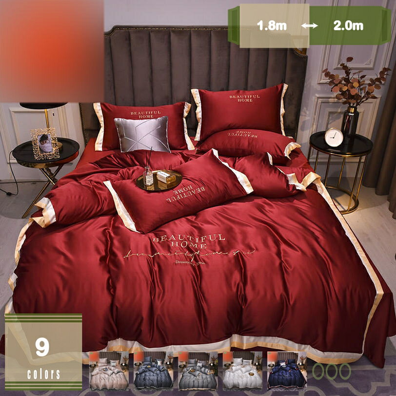 1000円OFFクーポン レーヨン素材 布団カバー 掛け布団カバー ダブル シングル 北欧 あったか あたたかい シルクみたい 布団 カバー 掛布団カバー ボックスシーツ 掛ふとんカバー 掛けカバー フラットシーツ ふとんカバー 掛カバー プレゼント ギフト mysco