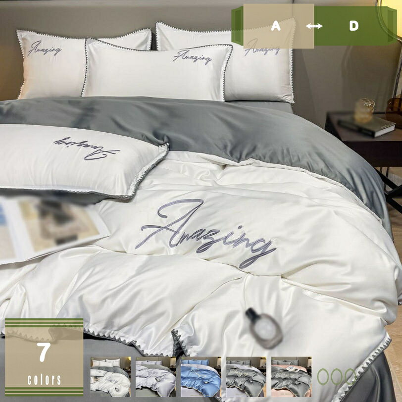 1000円OFFクーポン 布団カバーセット 寝具カバー セミダブル ダブル レーヨン素材 ツルツル シルクみたい艶と肌触り感 夏は涼しく冬は保温 通気 刺繍 フラットシーツ 掛け布団カバー ボックスシーツ 枕カバー 洗い替え 抗菌 防臭 プレゼント 新生活 mysco