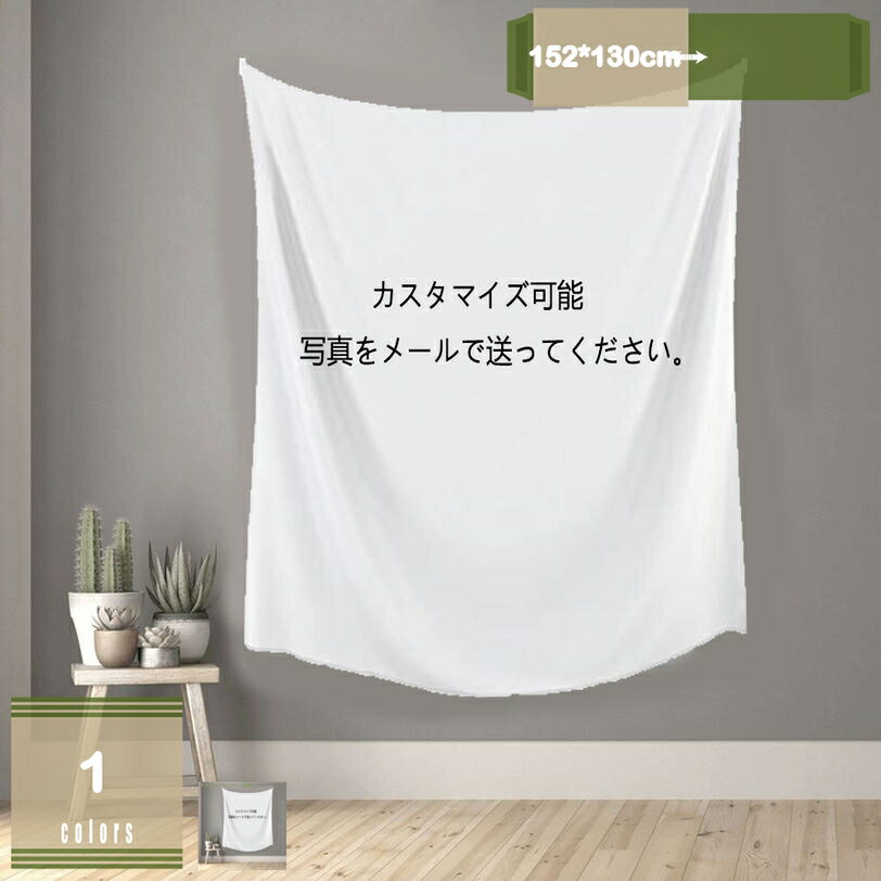 300円OFFクーポン タペストリー 布ポスター アニメ 漫画 可愛い おしゃれ 萌え 個性 ギフト 二次元 壁掛け装飾 部屋 壁アート カスタム可能タペストリー オーダーメイド 掛け物 絵画 壁画 装飾用品 アートポスター インテリア 部屋飾り mysco