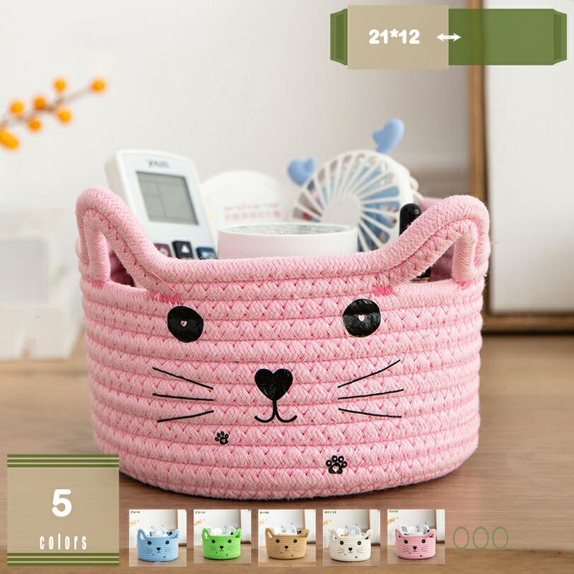 777円OFFクーポン ロープバスケット 収納かご コットンロープ編みバスケット 整理用小型バスケット 小さなバスケット 雑貨収納 卓上収納 棚用バスケット ス...