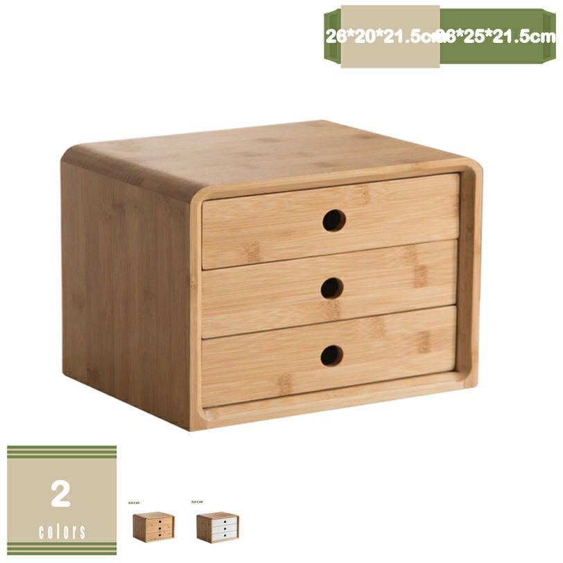 1000円OFFクーポン 収納ボックス 木製 小物チェスト 引き出し ミニチェスト インテリア おしゃれ 化粧品収納 雑貨収納 デスクトップ収納 スッキリ 木製卓上チェスト 机上収納ケース 洋タンス 和タンス スタッキングチェスト 完成品 mysco