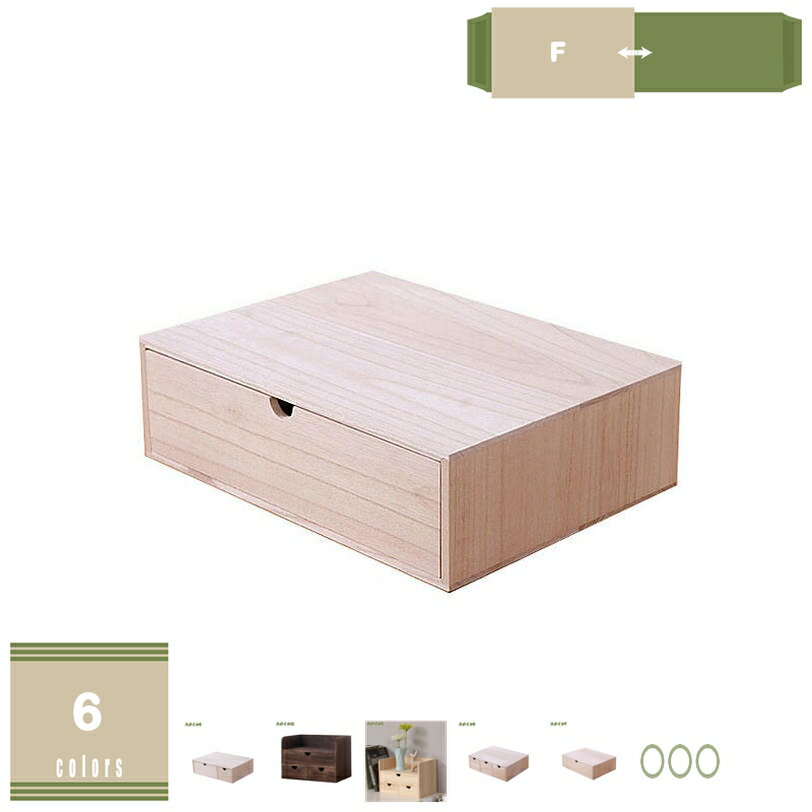1000円OFFクーポン 収納ボックス 小物チェスト レターケース 収納ケース 引き出し 木製 大容量 オフィス収納 書類 新聞 雑誌 本 文具用品 事務用 整理整頓 木製引き出し デスク上置棚 スタッキングチェスト 机上収納 卓上収納 完成品 mysco