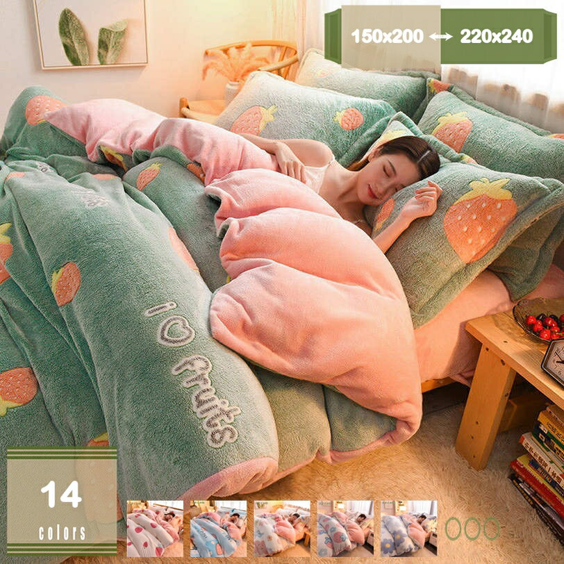 1000円OFFクーポン あったか 布団カバー フランネル マイクロファイバー 掛け布団カバー シングル 冬用 毛布カバー ふわふわ 北欧 肌掛け布団カバー セミダブル 丸洗いOK 掛けカバー ワイドダブル 単品売り 静電気防止加工 暖か 苺柄 動物柄 かばー mysco