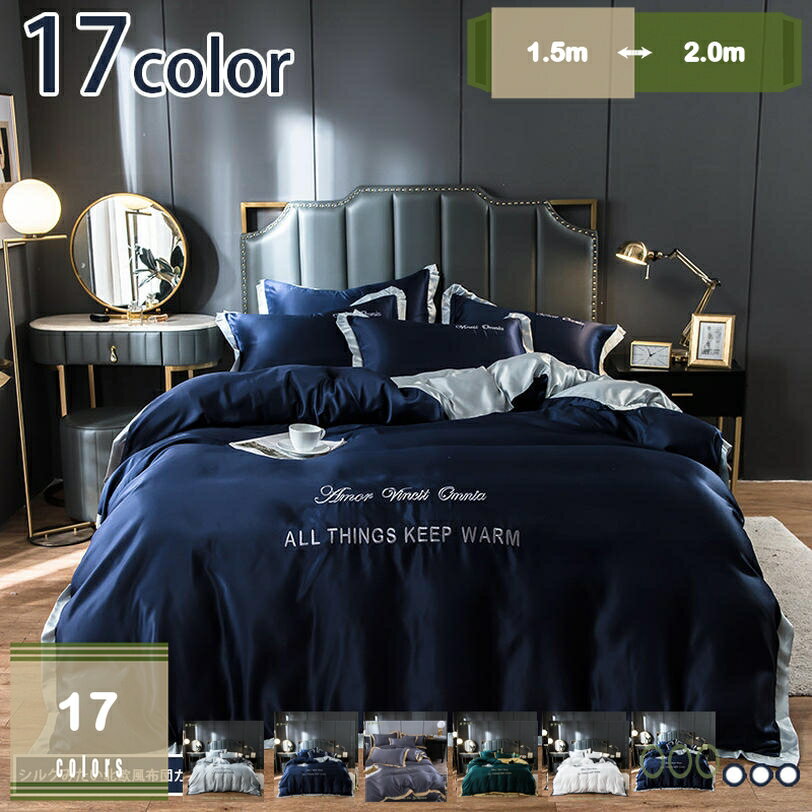 1000円OFFクーポン 布団カバー ダブル 敷布団カバー ボックスシーツ ダブル 4点セット 和式 洋式 敷き布団カバーシンプル 無地 レーヨン素材 掛け布団カバー 寝具カバーセット シンプル 掛けカバー ベッドカバー 柔らかい 通気性 抗菌 防臭 mysco