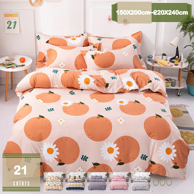 500円OFFクーポン 掛け布団カバー 通気 布団カバー ダブル 掛けカバー 掛けふとんカバー 冬 毛 タイプ おしゃれ 北欧 オールシーズン 洗い替え ピーチスキン加工 ファスナー 寝具カバー 単品 ウォッシャブル オールシーズン シンプル 花柄 mysco