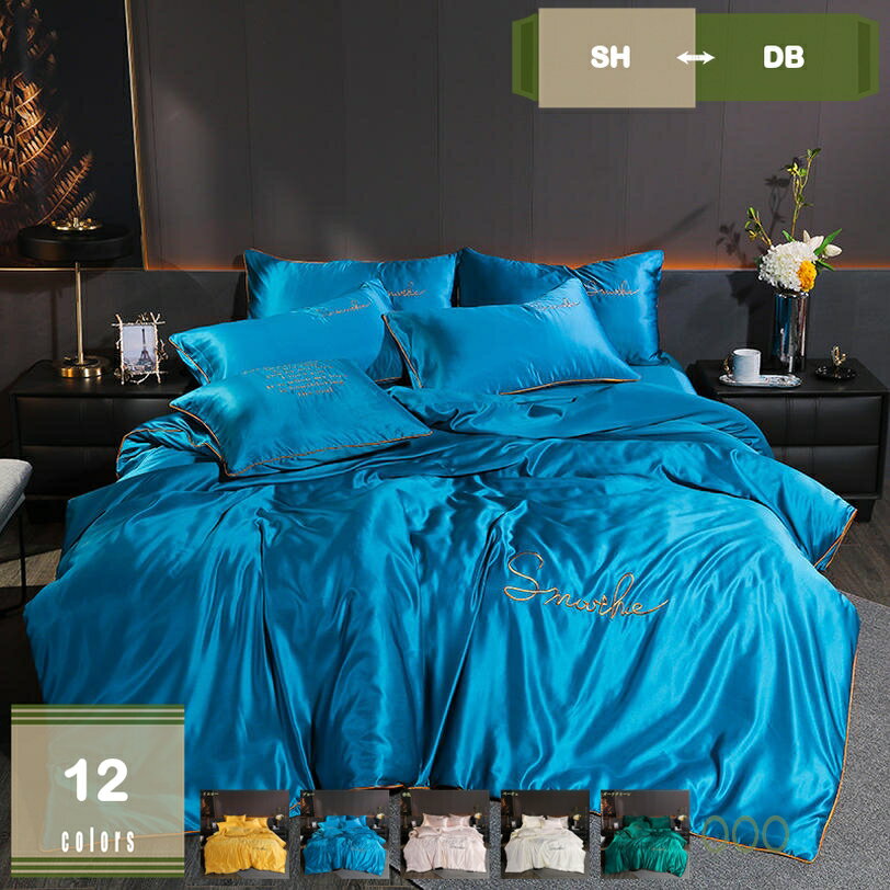 1000円OFFクーポン 掛け布団カバー シルクみたい 寝具カバーセット 4点 布団カバー レーヨン 掛けカバー フラットシーツ 掛けふとんカバー 掛カバー 掛布団カバー ボックスシーツ ふとんカバー 洗える 枕カバー おしゃれ 北欧風 ファスナー仕様 おしゃれ mysco