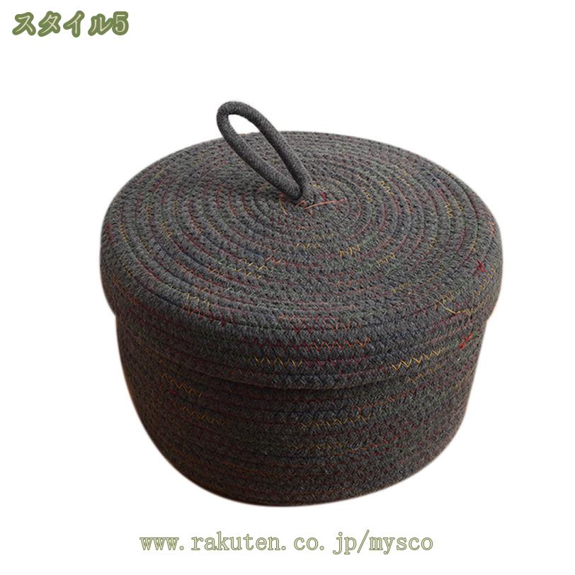 300円OFFクーポン 収納かご 円形 コットンロープバスケット 蓋付き ハンドル付き 可愛い 化粧品 子ども用 小さいサイズ ビニール袋 おもちゃボックス タオル収納 小物入れ ホーム 家庭用 円形 棉收筐 収納かご 収納バスケット mysco