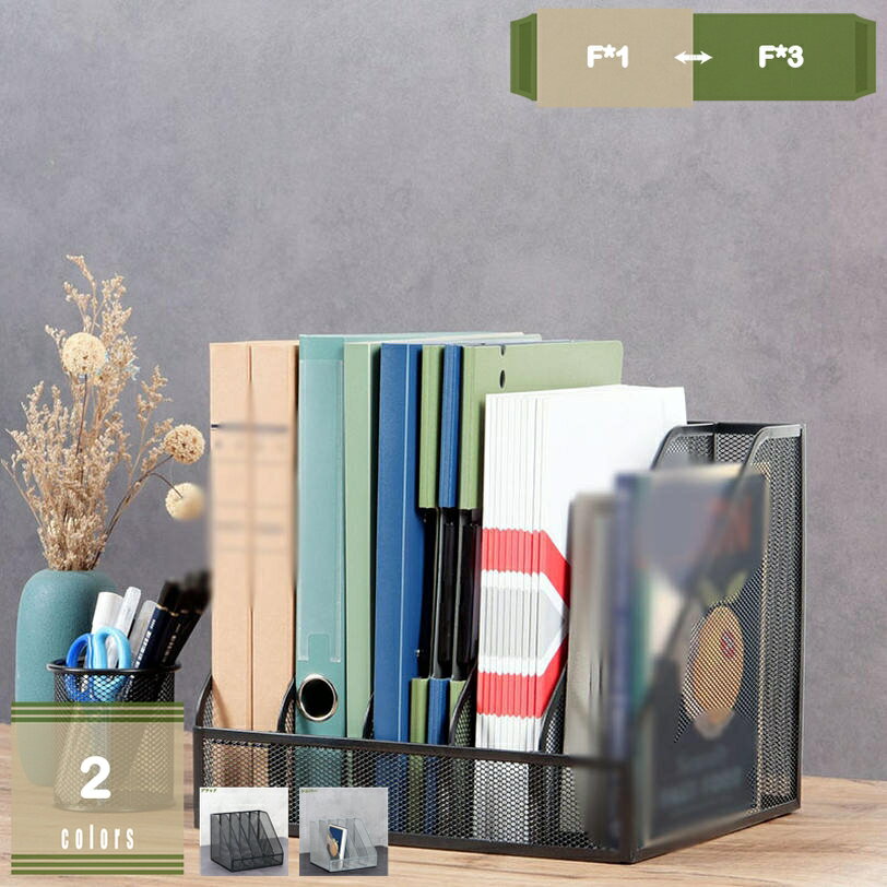 500円OFFクーポン ブックエンド ファイルボックス 本立て 仕切りスタンド 整理 ファイル/雑誌/新聞/書類入れ ブックスタンド 卓上収納 デスクトップ シンプル 本棚 ストレージラック 仕切り デスク収納 卓上本棚 デスク整理 本 整理用品 整理整頓 mysco