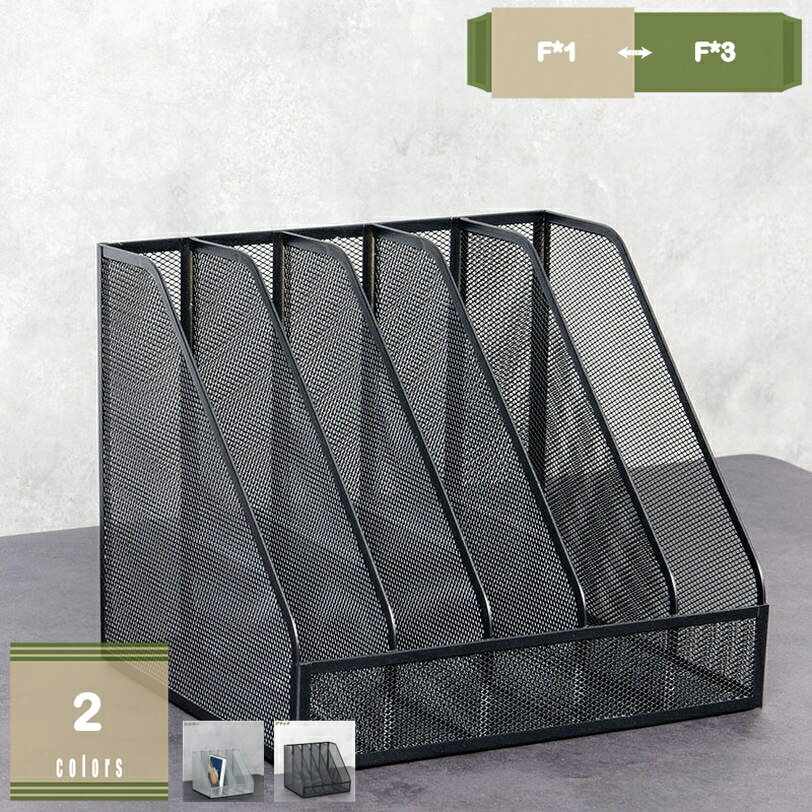 ブックエンド 本立て おしゃれ ファイルボックス 縦置 ファイルスタンド シンプル 北欧風 ブックスタンド 書類入れ 資料・本 整理 事務用品 机上用品 オフィス用品 文房具 仕切りスタンド 卓上本棚 本スタンド 家庭用 学生用 学習 mysco