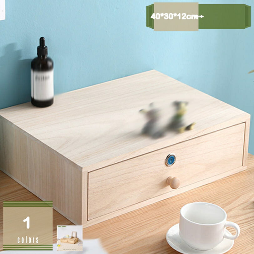 1000円OFFクーポン 和タンス 卓上チェスト 引き出し デスク トレー 大容量 小物チェスト 木製 卓上収納ボックス 多機能 小物収納 化粧品収納 文房具収納 小物収納ボックス デスクトップ 収納ボックス タンス 引き出し チェスト 洋タンス mysco
